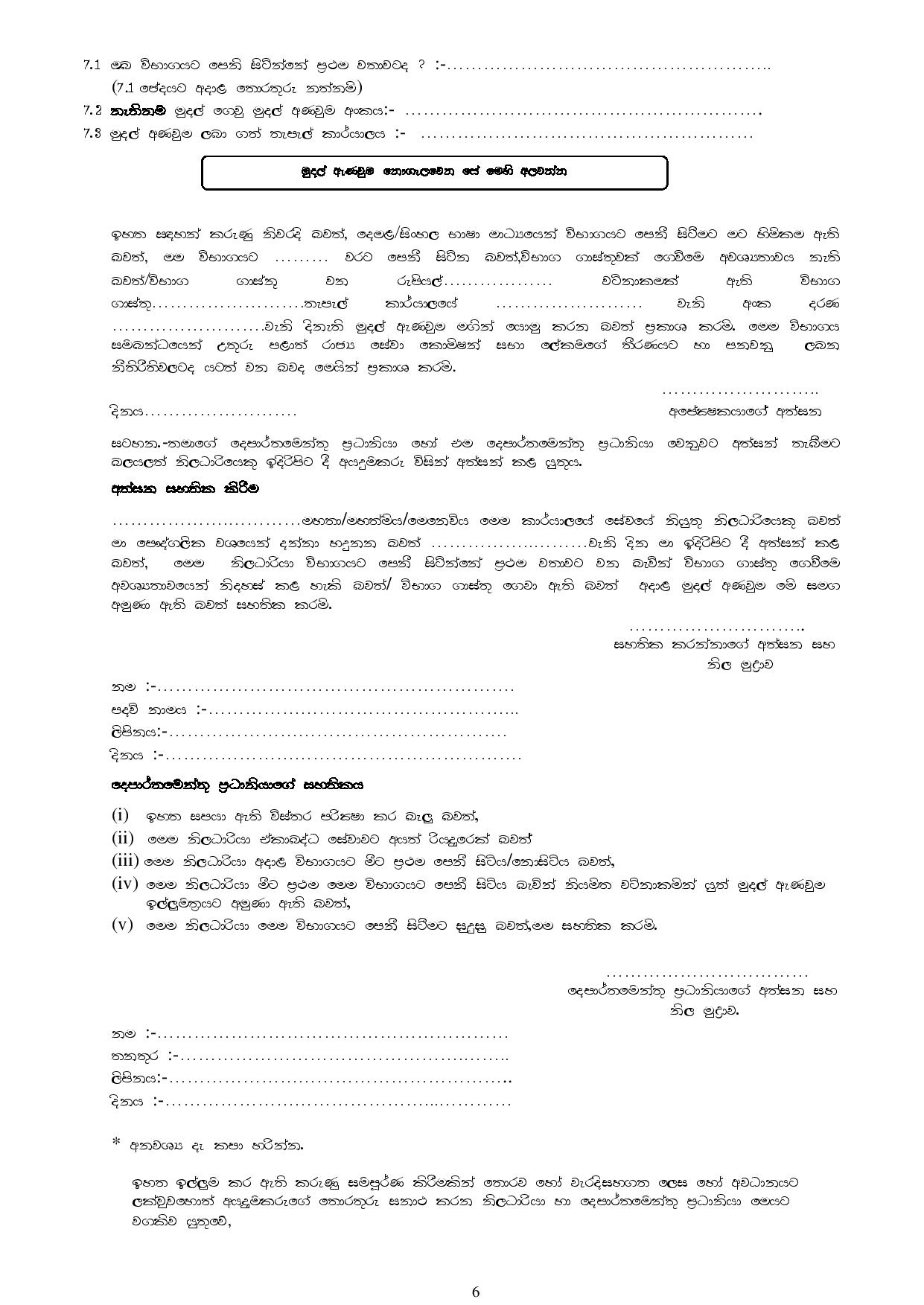 Efficiency Bar Examination for the Post of Combined Driver Service Grade III, II & I - 2015 (II) (2017) - Northern Provincial Public Service